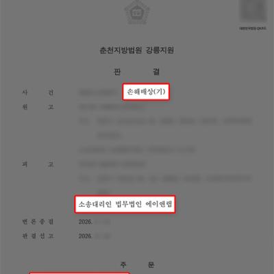 상간녀소송 위자료 감액 사례｜1,800만 원 감액 이끌어낸 사건