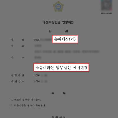 상간남소송변호사｜위자료 3천만 원 청구 사건, 1천만 원으로 감액된 사례