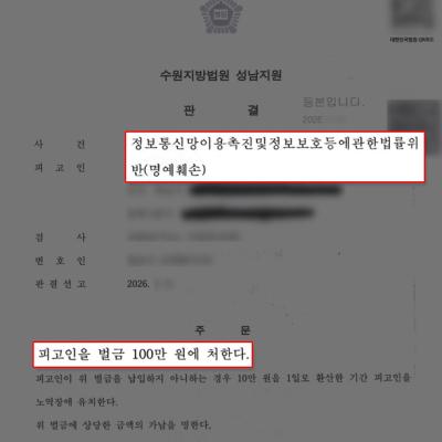 명예훼손 고소｜억울한 상간녀 소문 유포에 형사 처벌 이끌어낸 사례